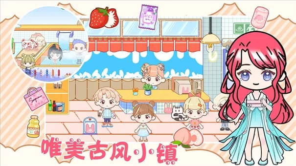 托卡小镇魔法乐园