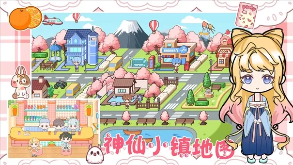 托卡小镇魔法乐园