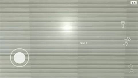 误入后室中文联机版