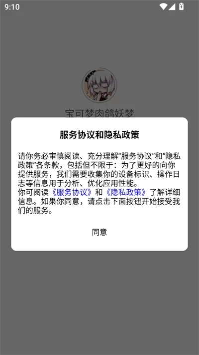 宝可梦肉鸽妖梦玩家自制版游戏