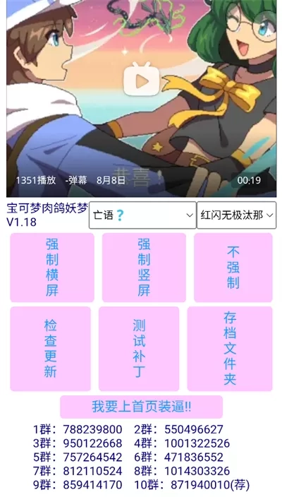 宝可梦肉鸽妖梦玩家自制版游戏