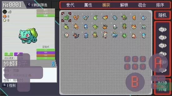 宝可梦肉鸽妖梦玩家自制版游戏