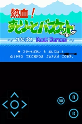 热血篮球中文版