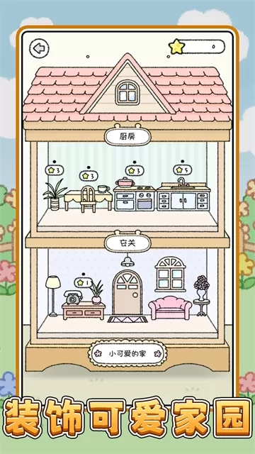 宠物点点点游戏