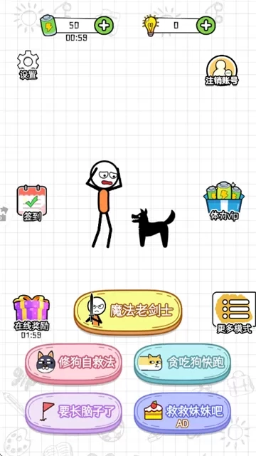 奇幻火柴人游戏