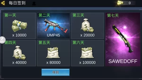 特战精英模拟汉化版安装