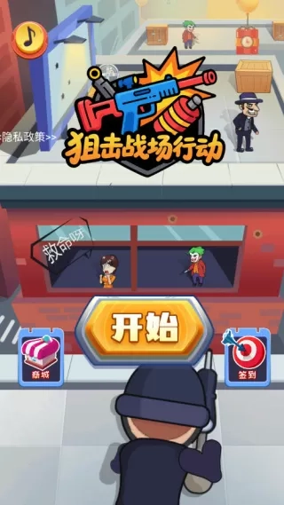 狙击战场行动汉化版本