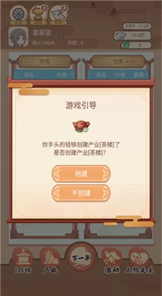 唐朝人生去广告