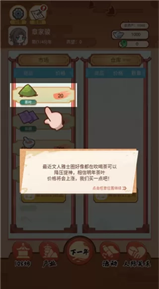 唐朝人生去广告