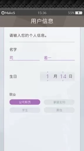 游戏攻略截图2