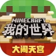 Minecraft版
