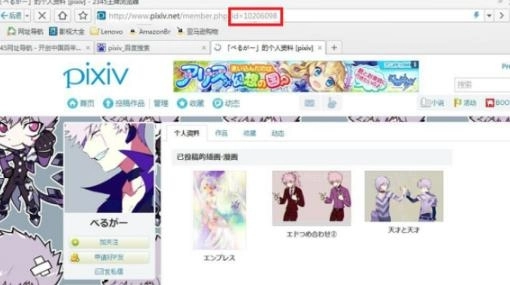 pixiv最新版2024