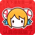 紫可可动漫官方正版