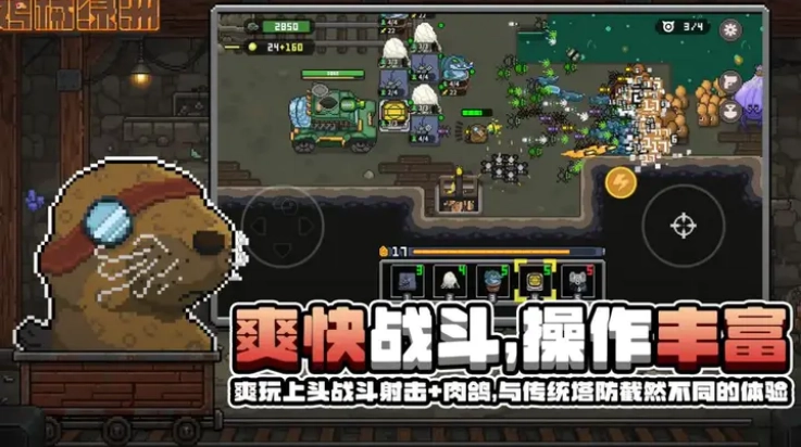 鸡械绿洲下载手机版