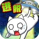 白猫和神秘的宇宙船 