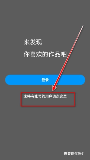 pixiv最新版2025