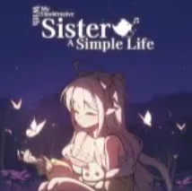 和薄弱妹妹一起的简单生活手机版
