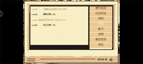 义体医生