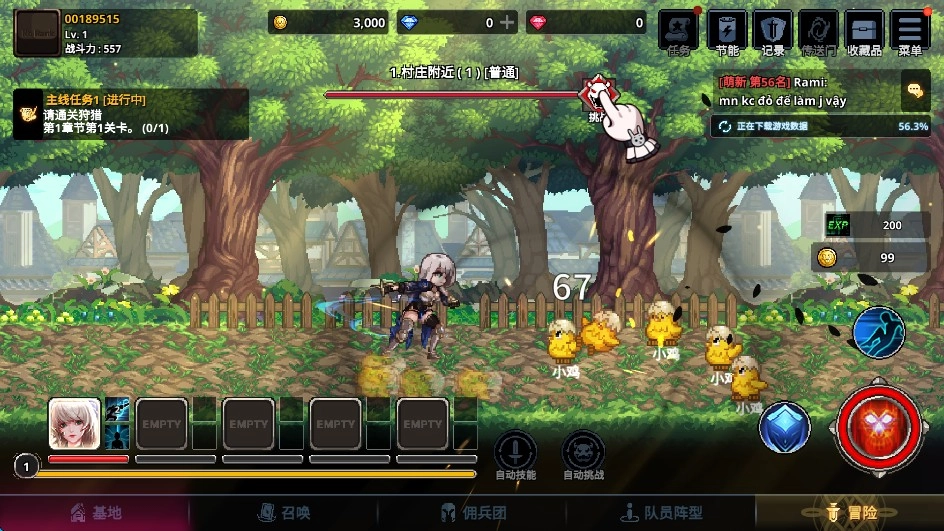 异世界佣兵团养成记免广告版下载