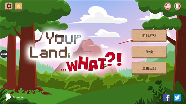 领土战争汉化版游戏玩法1