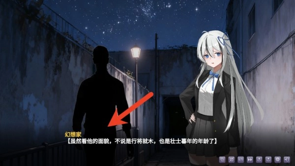 幻想家的白夜游戏玩法4