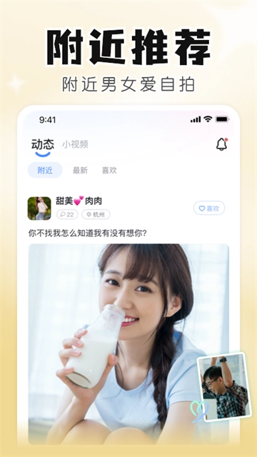 知聊app最新版本