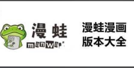 漫蛙manwa