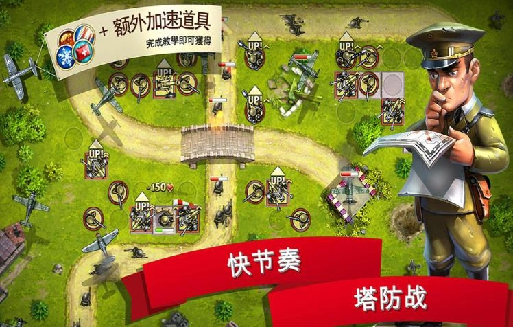 迷你塔防2