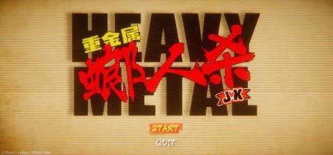 重金属螂人杀JK游戏下载安装