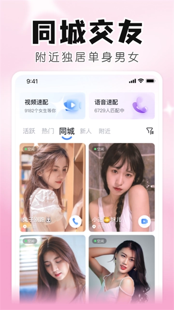 知聊app最新版本