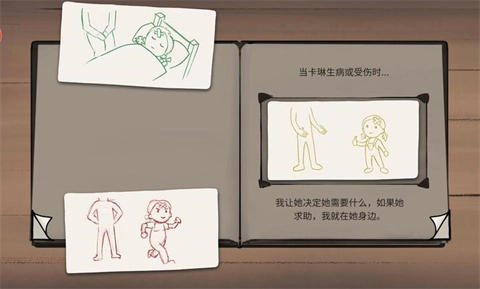 我的孩子新的开始中文版下载