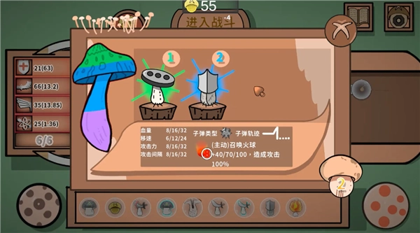 蘑菇蘑菇游戏下载安装