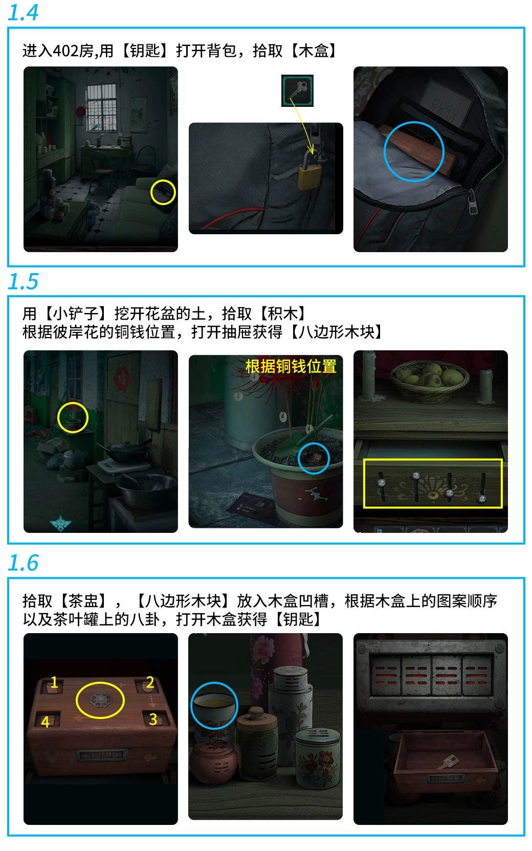 诡楼回魂手机版下载