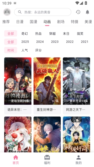 游戏截图