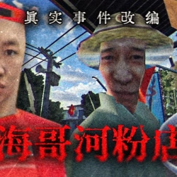 越南河粉店