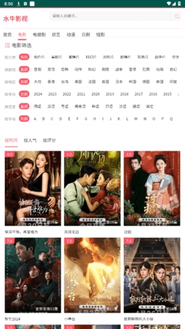 水牛影视免费观看最新版本