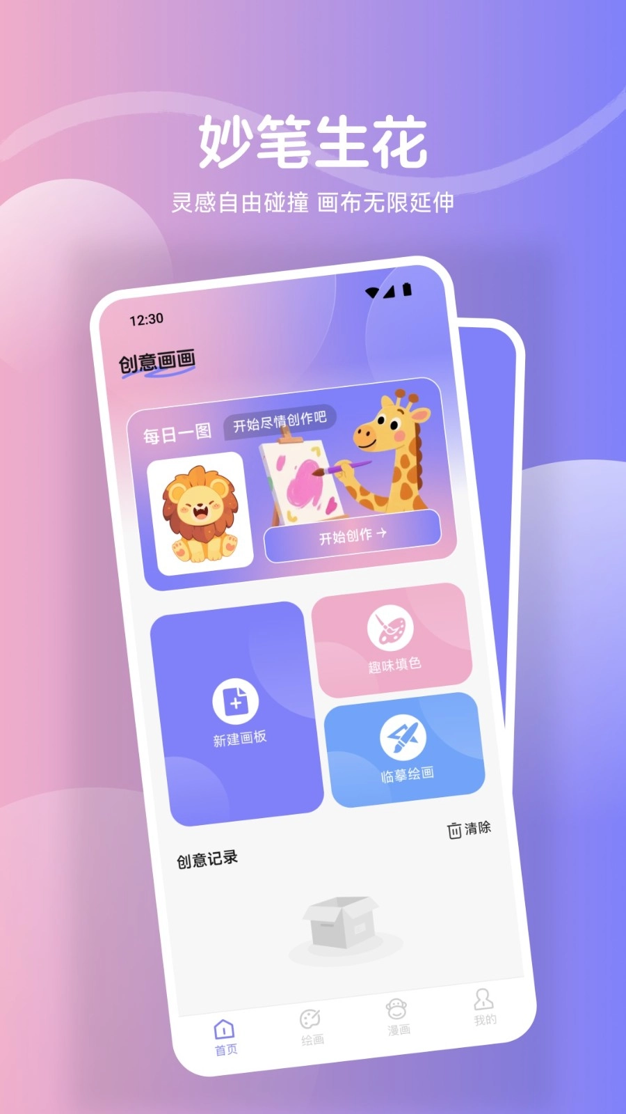 鲍粥动漫app官方版