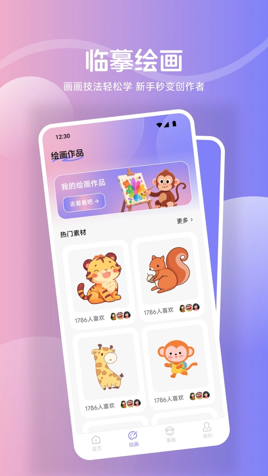 鲍粥动漫app官方版