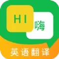 英语翻译器