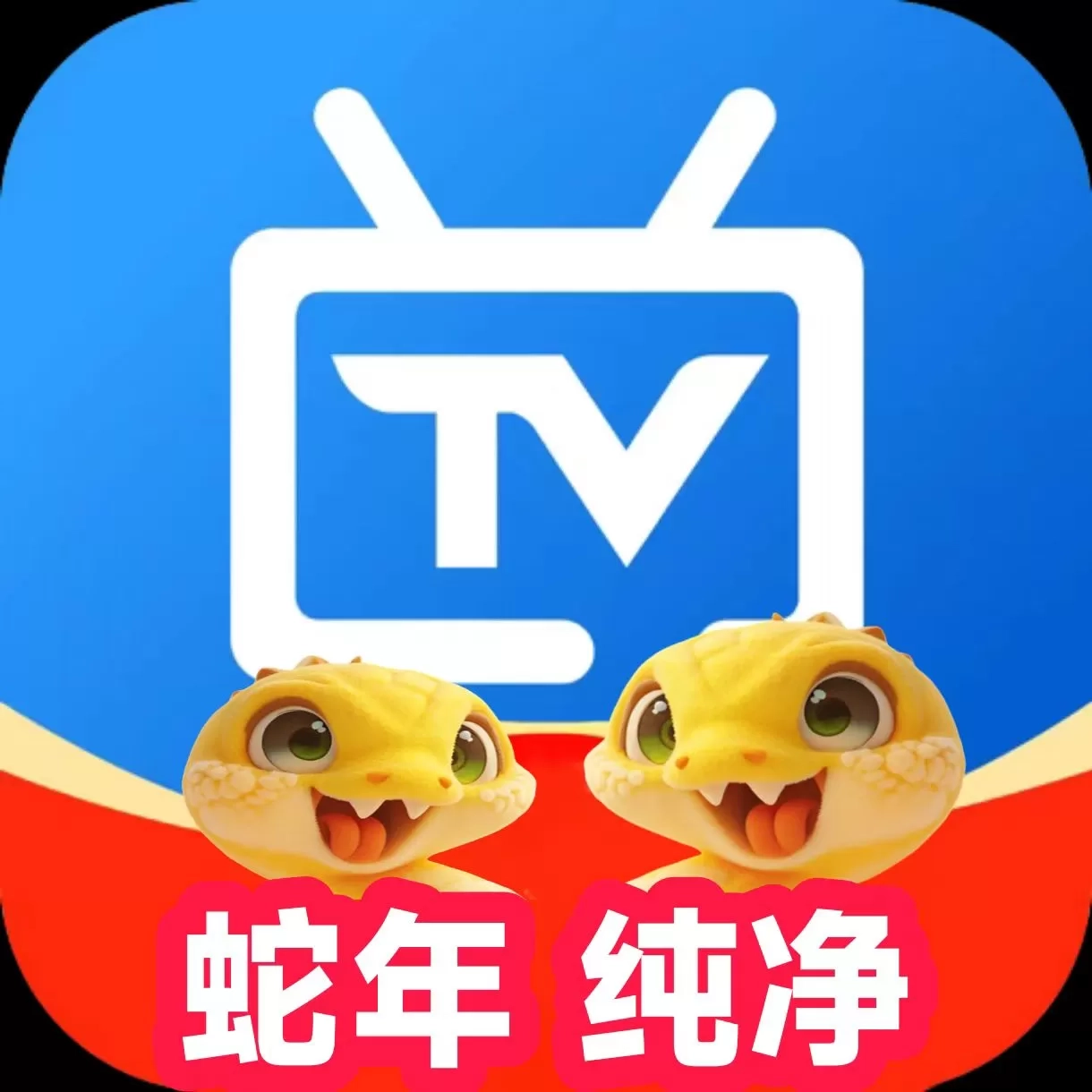 电视家2025永久免费版