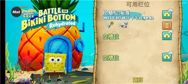 海绵宝宝争霸比基尼海滩