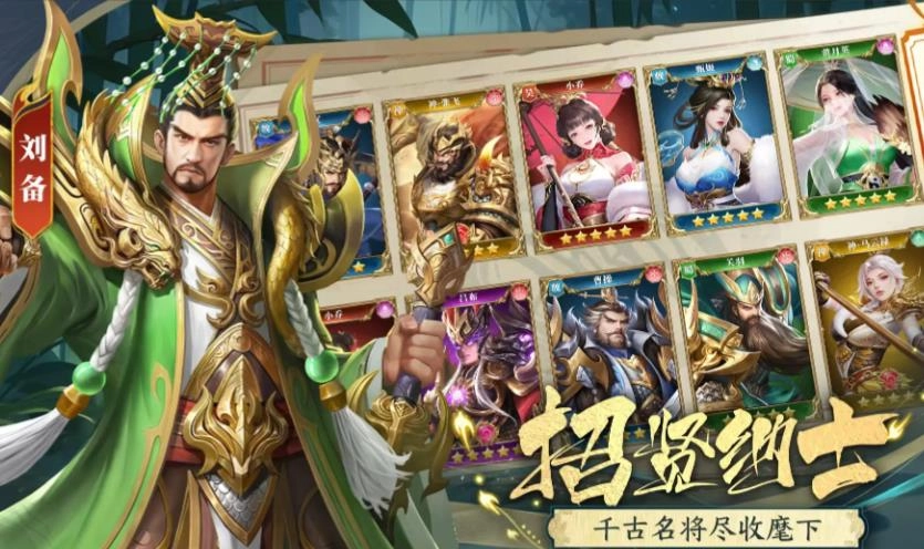 三国回合制单机游戏