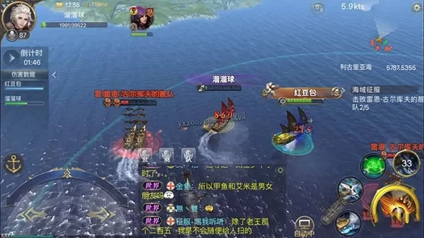 大航海之路安卓版