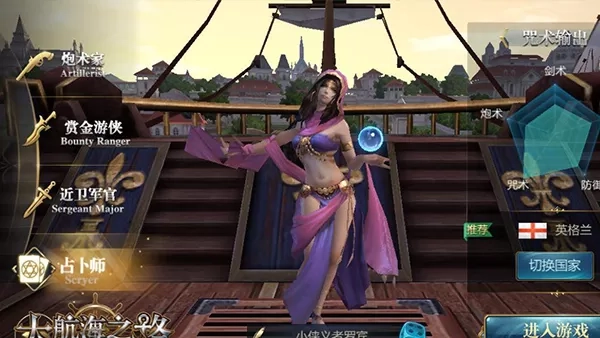 大航海之路安卓版