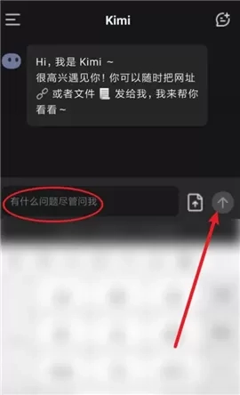 kimichat智能助手