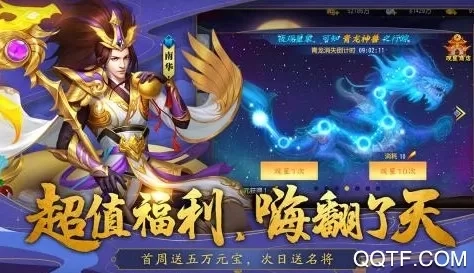 三国杀名将传最新版