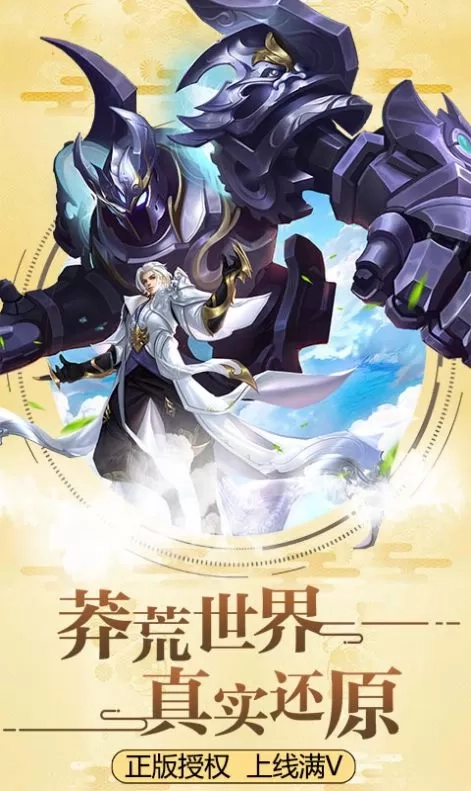 莽荒纪之剑道至尊