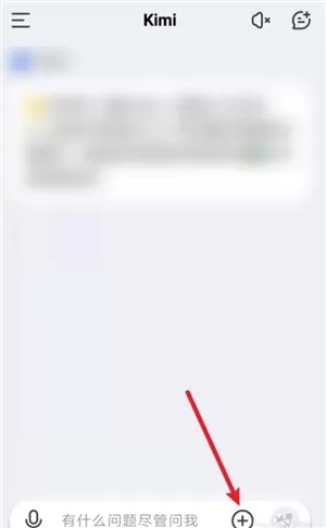 kimichat智能助手