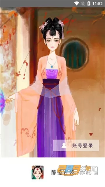 彩虹堂古装正版安装最新版