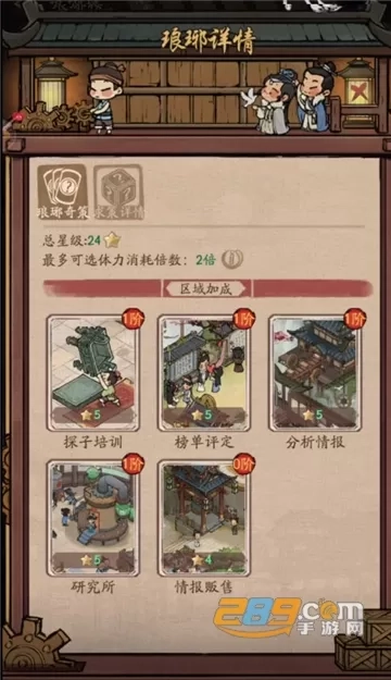 叫我大掌柜最新版正版